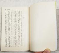 上海游記・江南游記