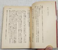 雪崩連太郎幻視行