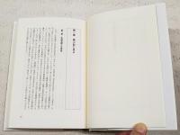 人間の輪郭　共生への理念