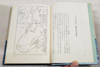 ひとが生まれる : 五人の日本人の肖像