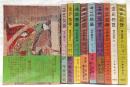 源氏物語　現代語訳　全10冊揃い