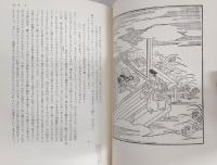 源氏物語　現代語訳　全10冊揃い
