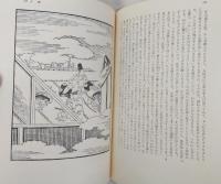 源氏物語　現代語訳　全10冊揃い