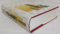 山斎集を読む : その長歌鑑賞
