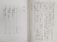 山斎集を読む : その長歌鑑賞