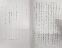 元暦・万葉集