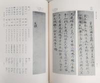 元暦・万葉集