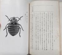 人體寄生蟲
