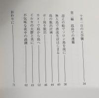 極限からの脱出