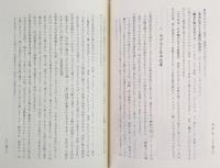 生きもの民俗誌