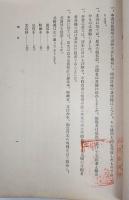 徒然草諸抄大成 : 校訂増註