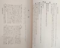 徒然草諸抄大成 : 校訂増註