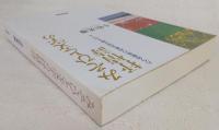 みそひと文字の抒情詩 : 古今和歌集の和歌表現を解きほぐす
