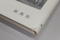 校注紫式部日記