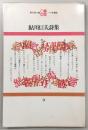 鮎川信夫詩集