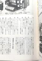 ’75小型映画年鑑　<小型映画　1975年1月臨時増刊>
