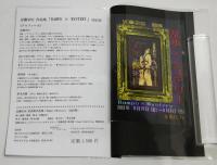 近藤宗臣　私家版作品集　「乱歩×ミステリー　改訂版」＋「乱歩×タロット　限定復刻版」2点セット