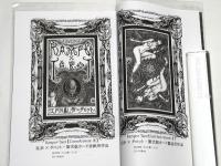 近藤宗臣　私家版作品集　「乱歩×ミステリー　改訂版」＋「乱歩×タロット　限定復刻版」2点セット