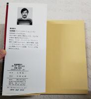 鉄道模型の作り方・走らせ方