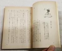ジェイミーの冒険旅行