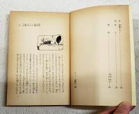 隼のゆくえ : スマイラー少年の旅