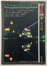 月刊　土佐　第26号(特集・風俗関連営業第3号)