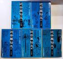 近世風俗志 1～5巻（全5巻揃い）
