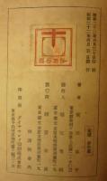 太陽地に落ちず
