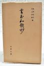 雲玉和歌抄
