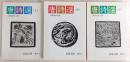 唐詩選　上・中・下巻　全3巻揃い　<岩波文庫>