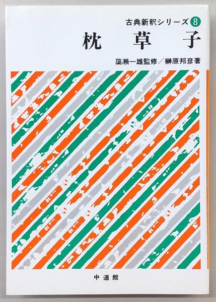 ヒンディー語小辞典 : ヒンディー語-日本語 日本語-ヒンディー語