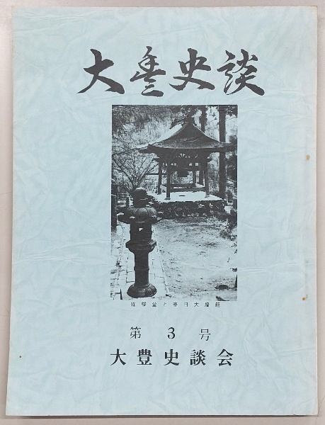 モロー博士の島 | H.G.ウェルズ 著 ; 能島武文 訳 | 角川書店 | ¥660
