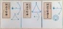 国語学原論　上・下・続篇　3冊揃い　<岩波文庫>