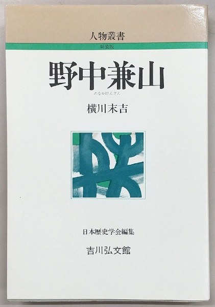 デュブーシェ詩集 | 吉田加南子 訳 | 思潮社 | ¥1,100 - 日本の古本屋