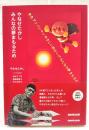 やなせたかしみんなの夢まもるため