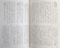 中世王朝物語全集 | 永井 和子【校訂・訳注】 | 笠間書院 | ¥4,400
