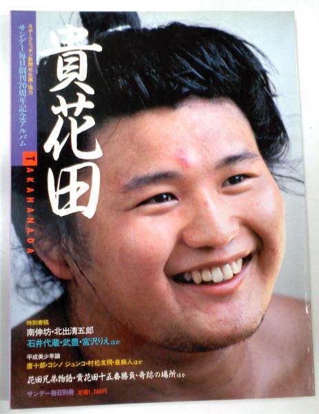 漫画田中角栄 : 1948〜1983 文藝春秋臨時増刊 永久保存版 Nov