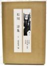 現代の随想