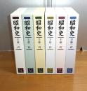 カセット＆CD　完全版　昭和史　半藤一利　全6巻　(1巻～3巻はカセット/4巻～6巻はCD)、5巻付属の写真帖欠。