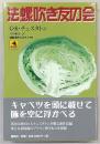 法螺吹き友の会
