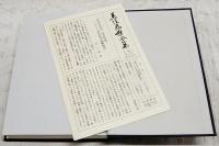 馬場辰猪全集　1-4巻 （全4巻揃い）