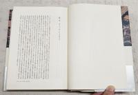 自死の日本史