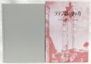 ラテン語の学び方