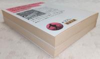 20世紀イギリス短篇選　上・下巻(2冊揃い)　<岩波文庫>