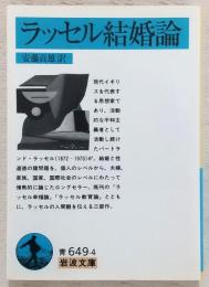 結婚論