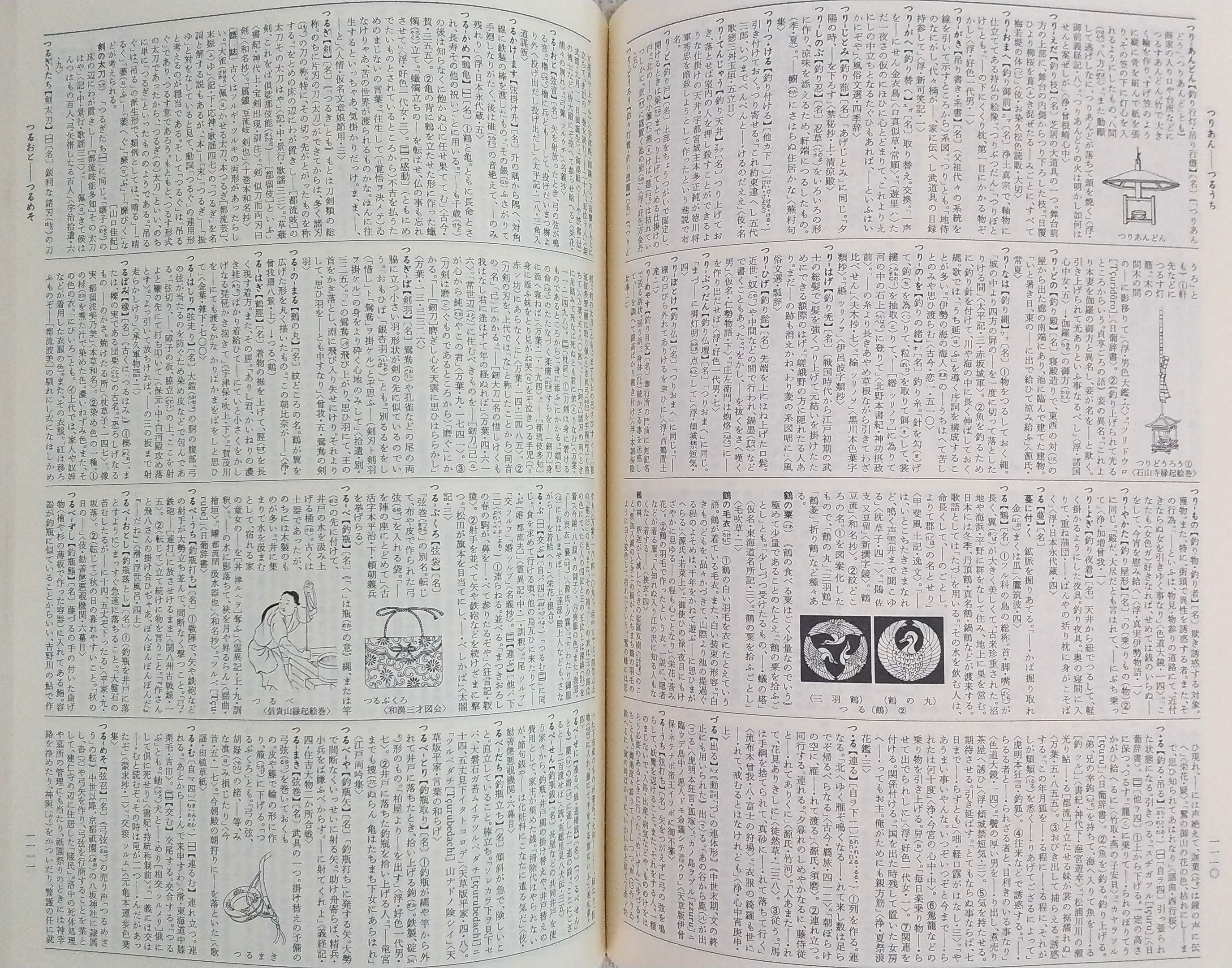 小学館古語大辞典 : コンパクト版 | 中田祝夫 ほか編 | 小学館
