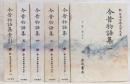 今昔物語集　全6巻揃い(全5巻・索引)　<新日本古典文学大系>