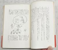 利口と馬鹿ばっかり