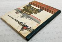 Победа оружия　（洋書：ロシア語 題名：武器の勝利）