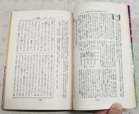 要説　大鏡・増鏡